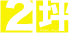 2tubo-logo.gif